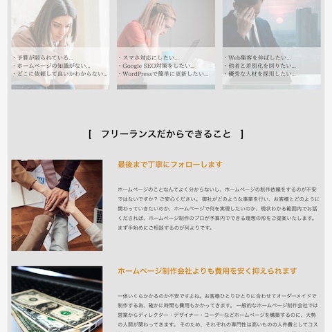 Webサイト制作会社のHP
