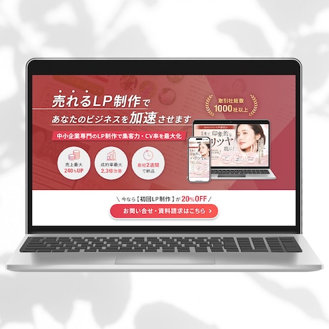 企業向けLP FV