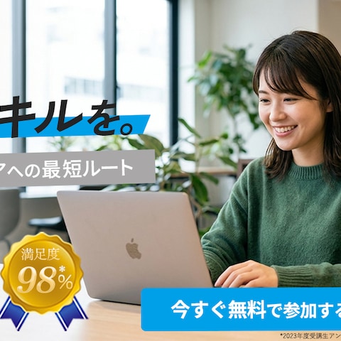 プログラミングスクール　バナー