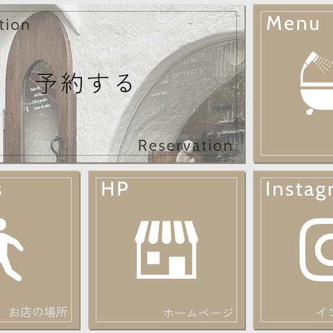 トリミングサロン　LINEリッチメニュー
