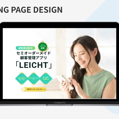 アプリ開発会社のLPを制作いたしました。