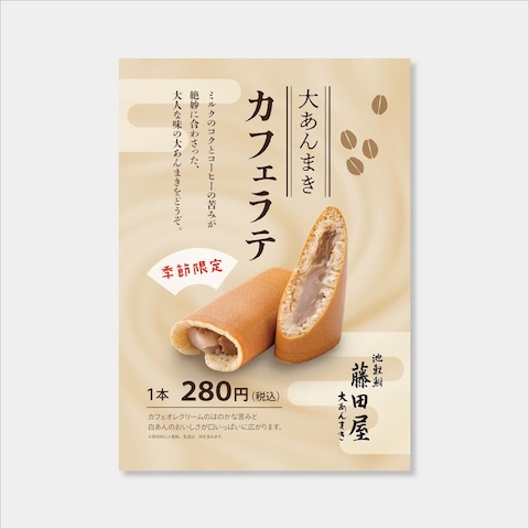 和菓子のPOP