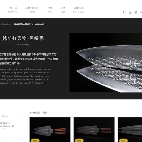 大阪市内にある金華シャープオブジェのECサイトです。