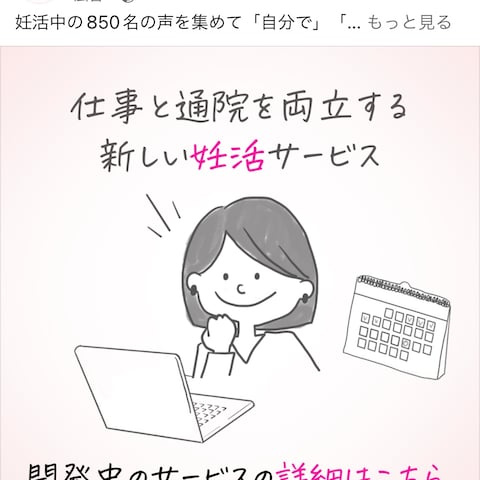 SNS広告用マンガのイラスト作成・キャラクター作成