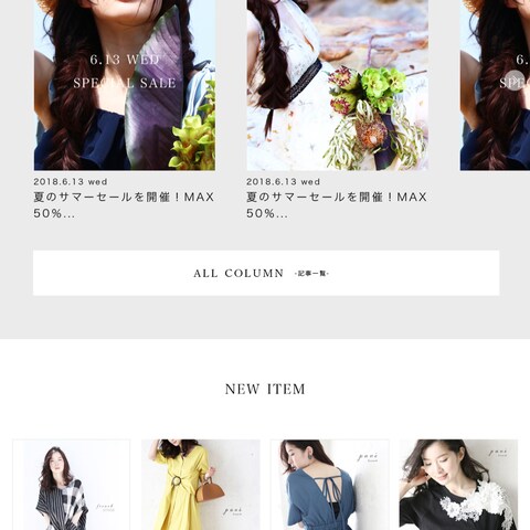 レディースファッション通販サイトのサイトデザイン