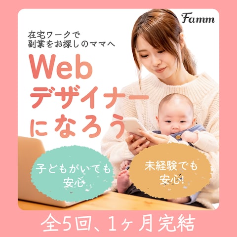 実案件/オンラインスクール