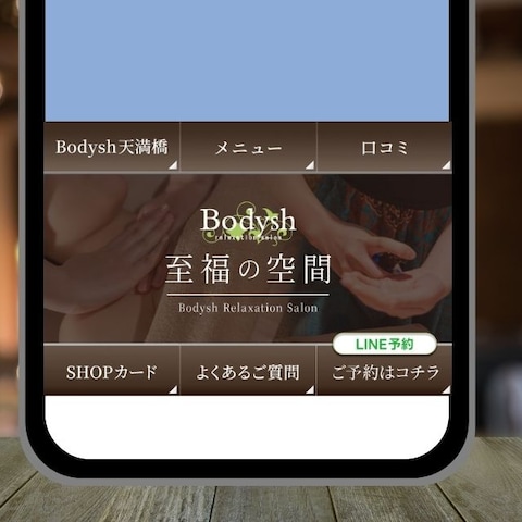 BODYSH天満橋店様リッチメニューデザイン