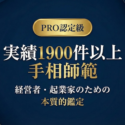 経営者、これから起業の方用