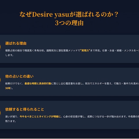 弊店が選ばれる理由