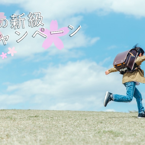 ココナラ受注案件実例：塾進級キャンペーンバナー