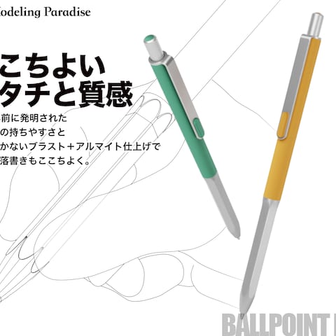 架空の高品質なボールペンのプロダクトデザイン