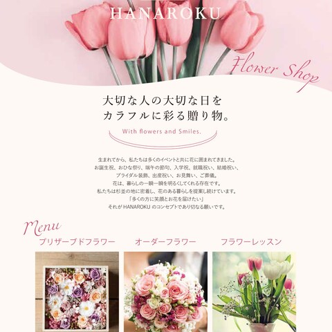 フラワーショップのリニューアルチラシ