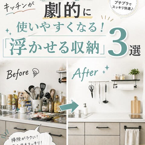 Instagram投稿デザイン（収納系｜図解）