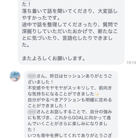 クライアント様の声