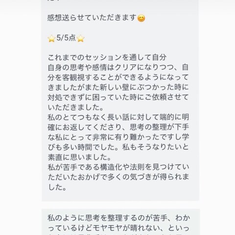 クライアント様の声