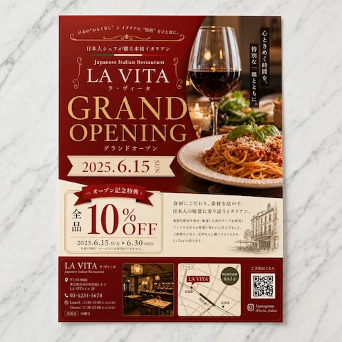 飲食店オープンチラシ