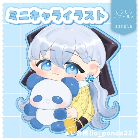 ミニキャラ