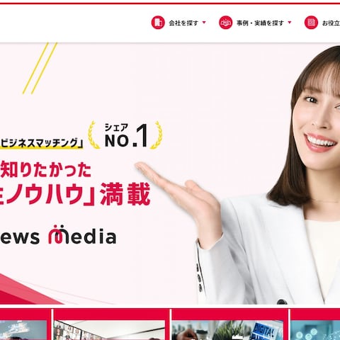 オウンドメディアサイト制作