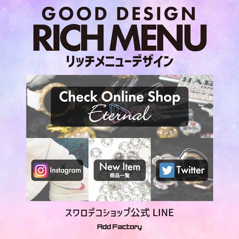 公式LINEリッチメニュー