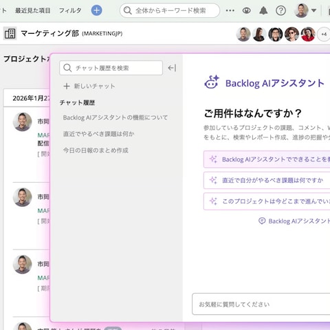 Backlogシステム開発