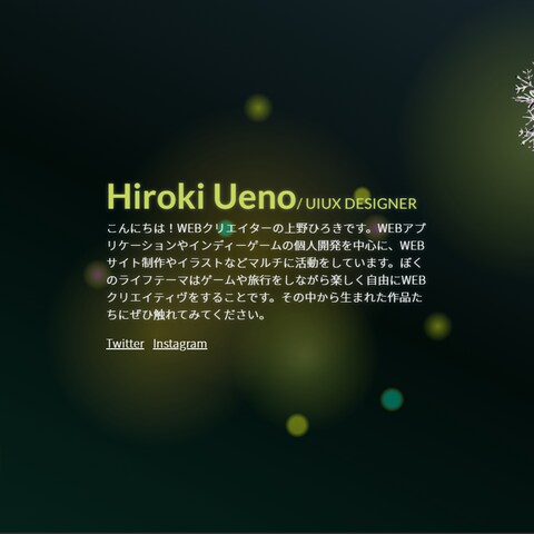 ポートフォリオサイト