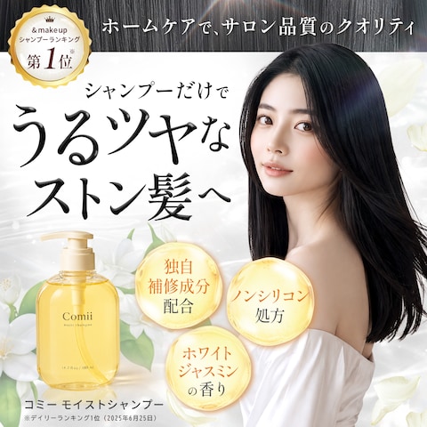 Instagram用　シャンプー販促用バナー