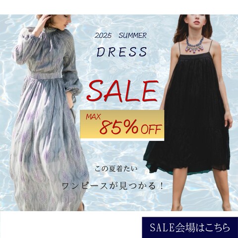 Summer Sale