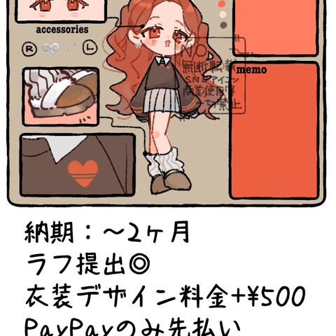 コテキャシートのデザインご依頼でした
