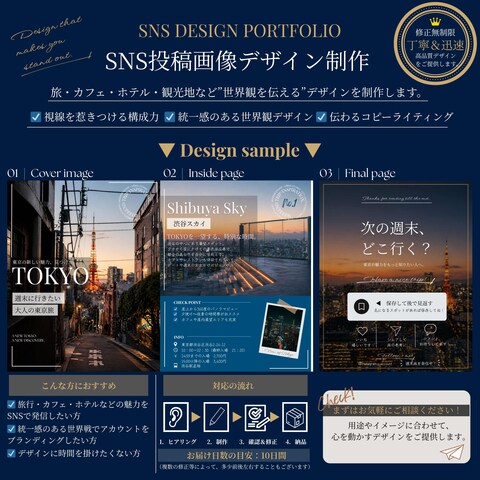 Instagram投稿画像イメージ：大人旅