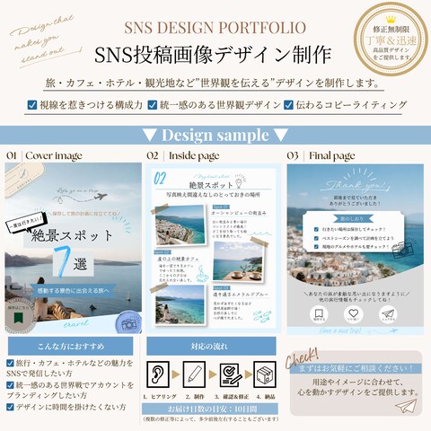 Instagram投稿画像イメージ：絶景旅