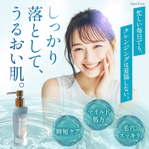 クレンジングバナー(自主制作)