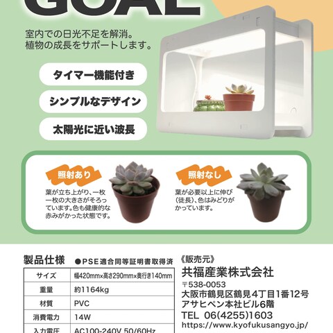 園芸用品_A4チラシ