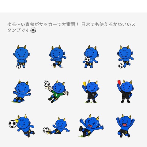よわめの鬼(サッカー⚽️)