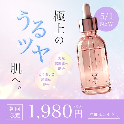 【美容系バナー】自主制作