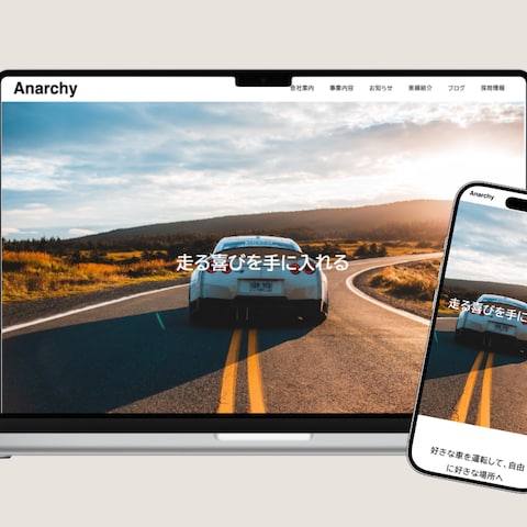 自動車販売・カーディーラー サービスサイト