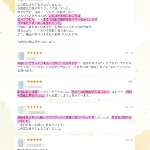 波動修正のご感想