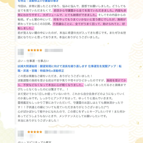 波動修正のご感想