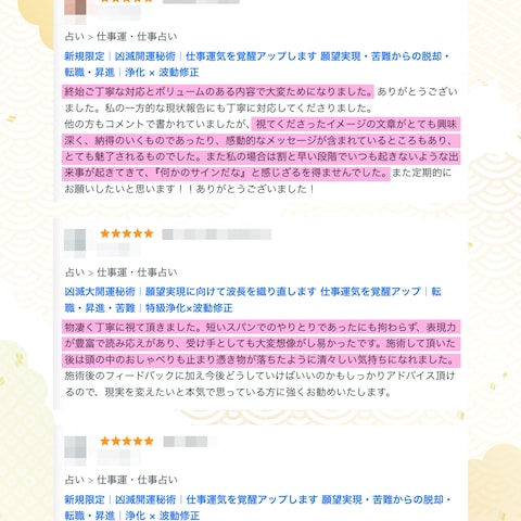 波動修正のご感想