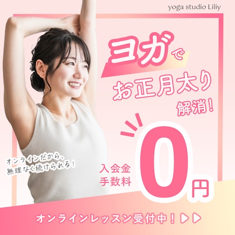 架空のヨガスタジオ販促バナー