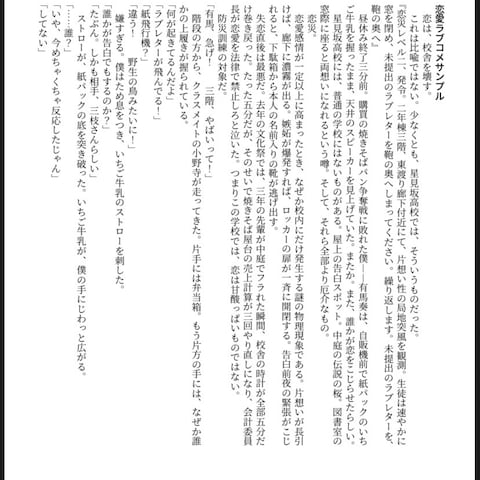 恋愛ラブコメサンプル