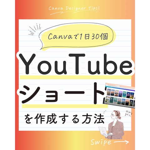 Canva活用術 Instagram投稿