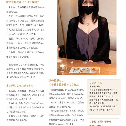Étoile Life（エトワールライフ）WEB掲載記事
