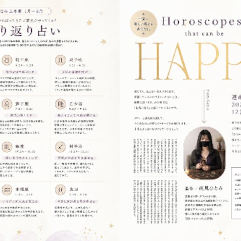 ÉCLORA（エクラ）2022年5月号