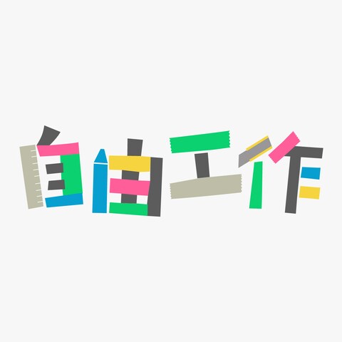 動画配信コーナータイトル