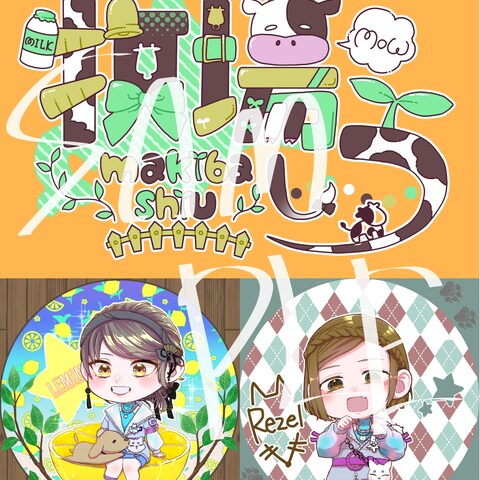 お仕事で描かせていただいたもの