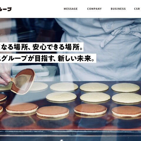 企業系WEBサイト