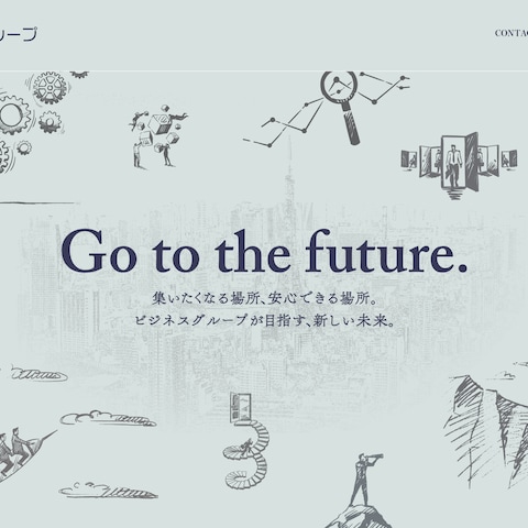 企業系WEBサイト
