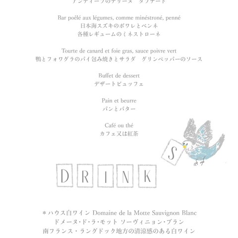 結婚式のメニューカード作成