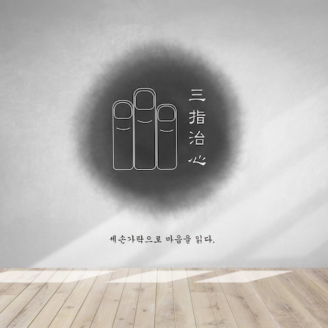 中国北京の中医