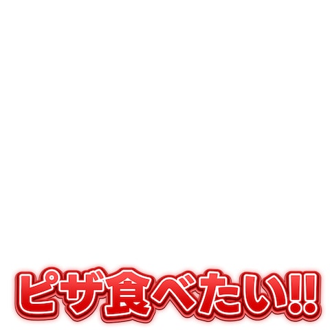 Premiere Proテロップスタイルセット「パロップ」風